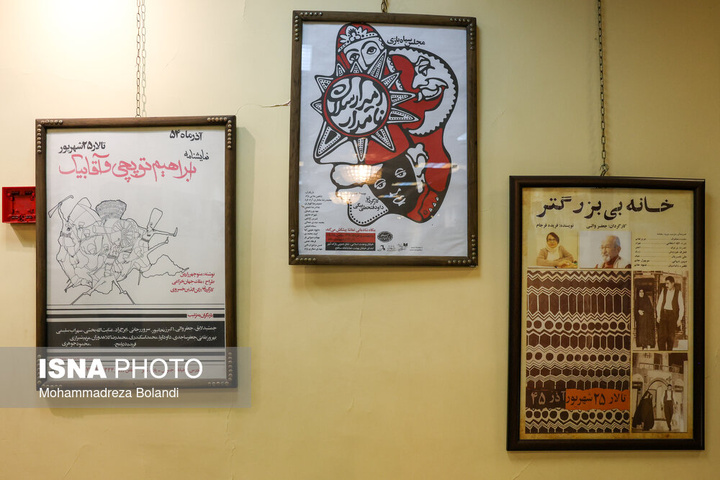 چهارمین روز از چهل‌ و چهارمین جشنواره فیلم فجر