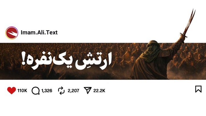 ارتش یک نفره!