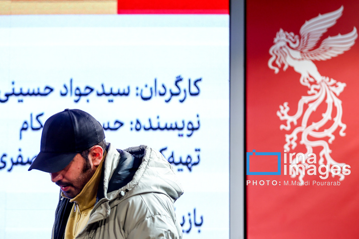 ششمین روز چهل‌وچهارمین جشنواره فیلم فجر