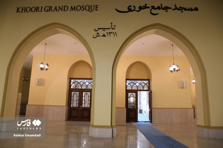 مسجد جامع خوری، نگین تاریخی بندرعباس با معماری چشم‌نواز