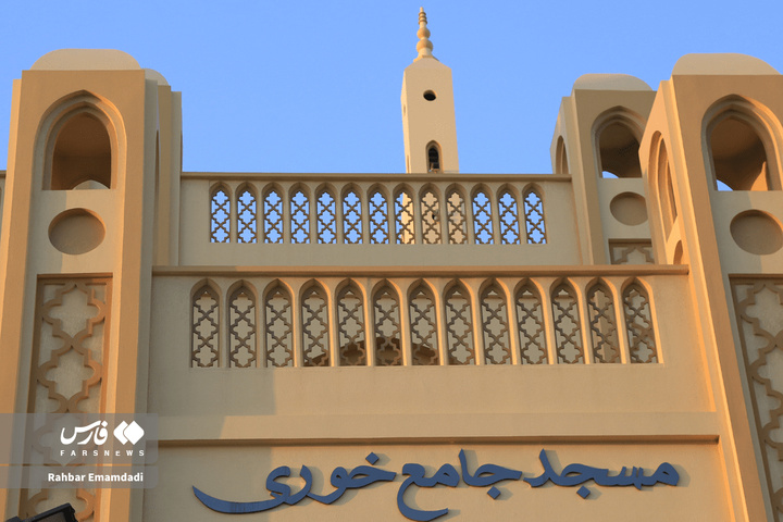 مسجد جامع خوری، نگین تاریخی بندرعباس با معماری چشم‌نواز