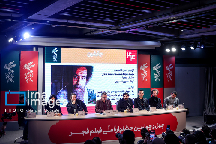 هشتمین روز چهل‌وچهارمین جشنواره فیلم فجر