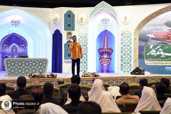 جشن ازدواج «مهر ماندگار»