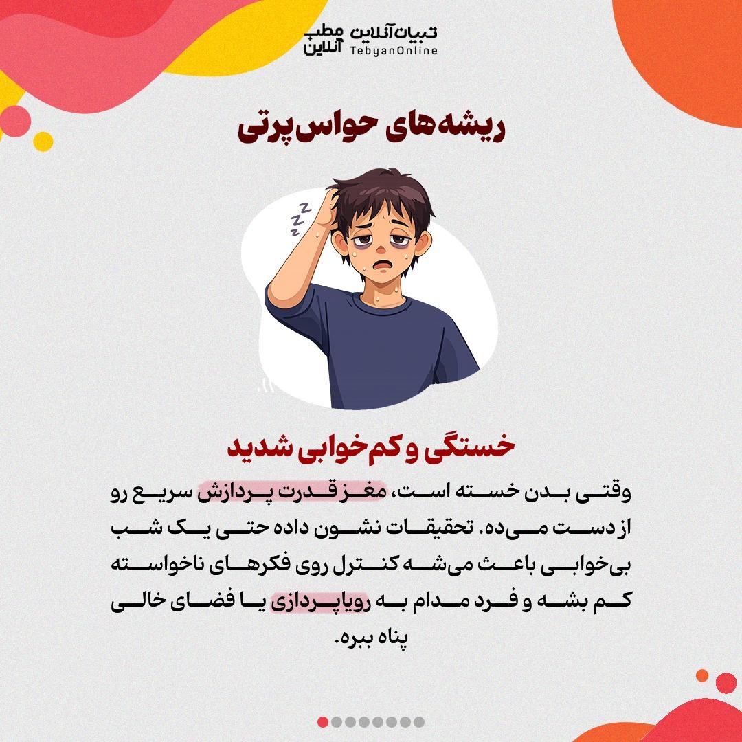 خاموشیِ موقتِ مغز