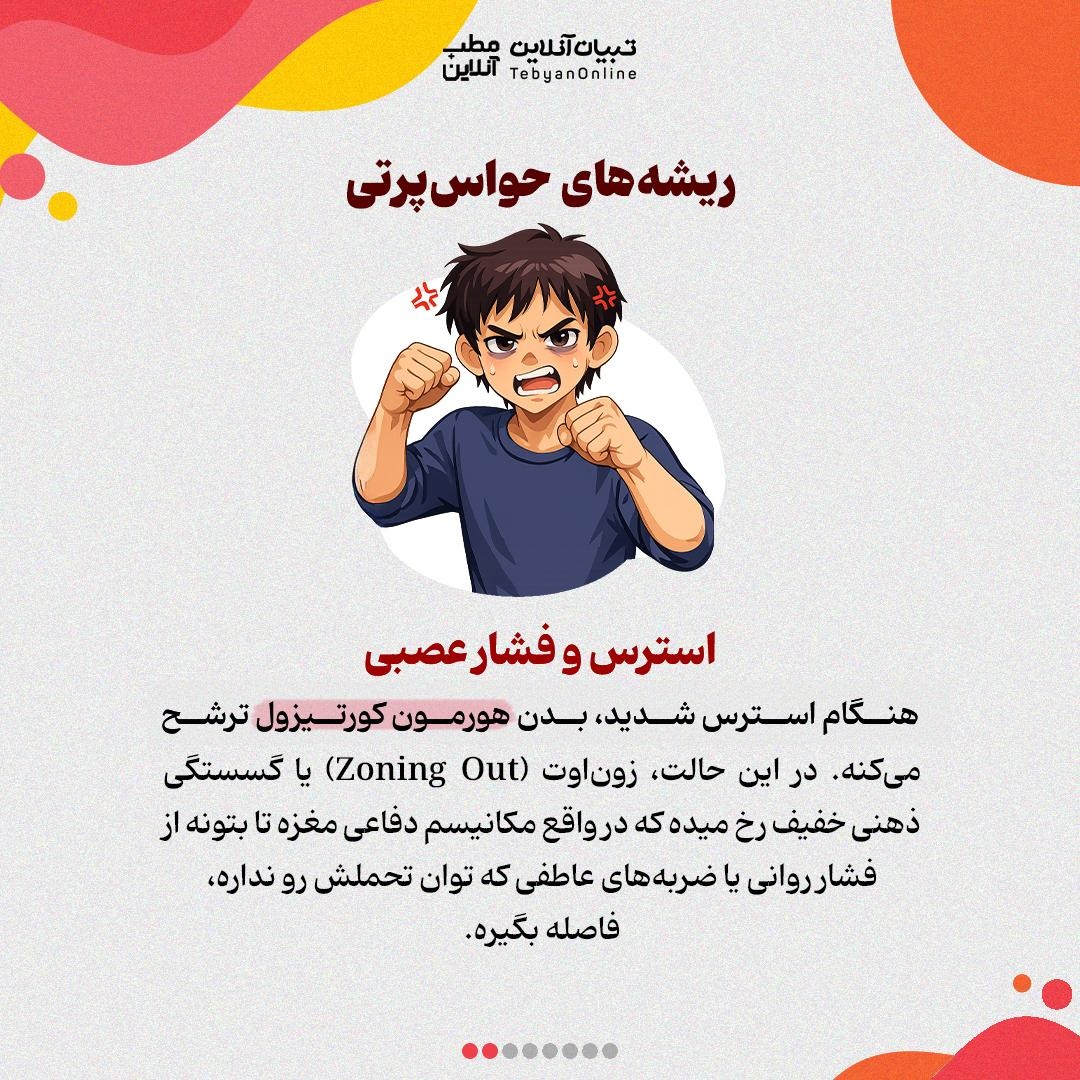 خاموشیِ موقتِ مغز