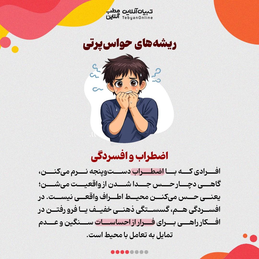 خاموشیِ موقتِ مغز