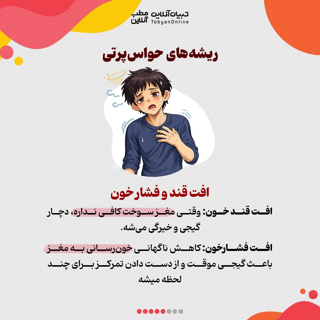 خاموشیِ موقتِ مغز