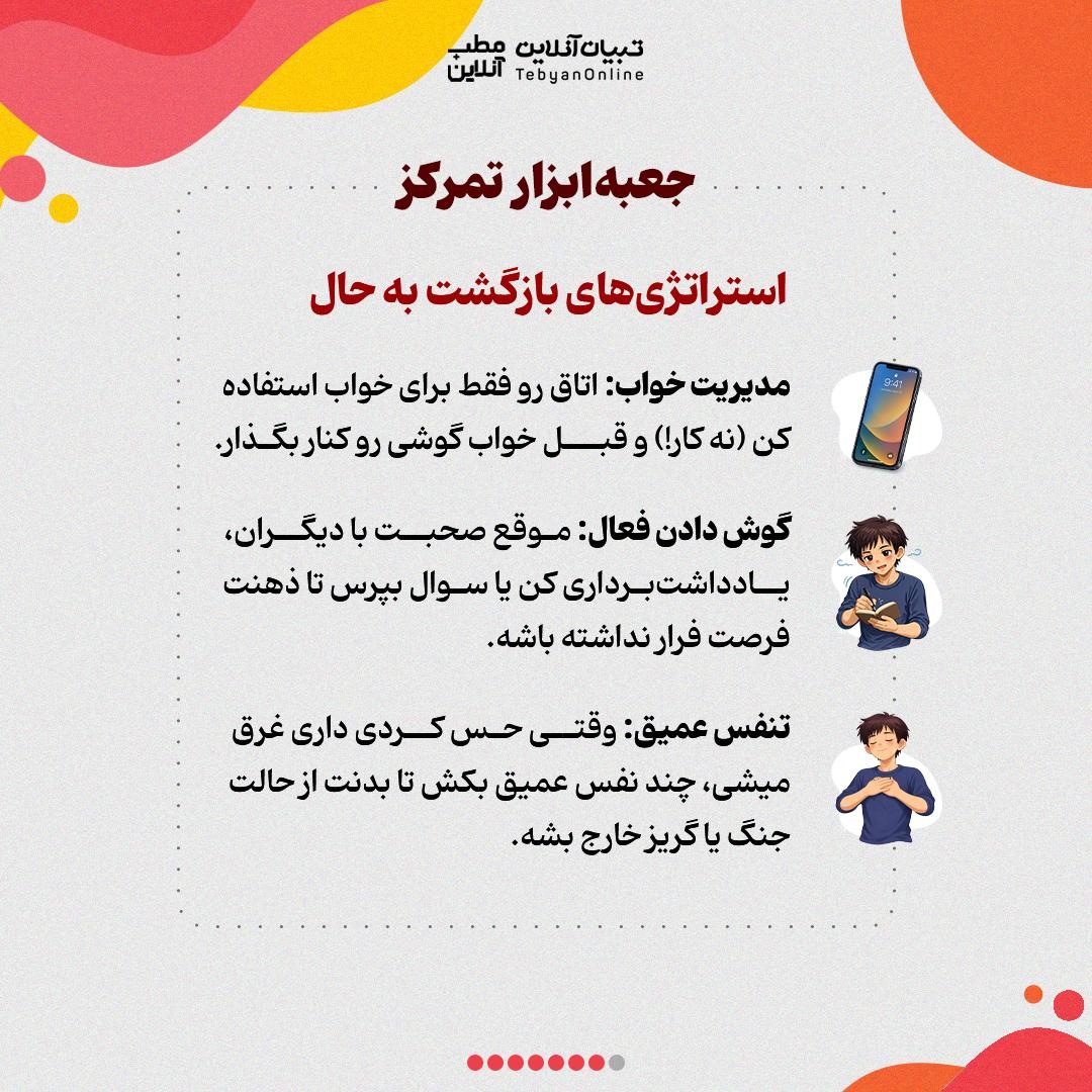 خاموشیِ موقتِ مغز