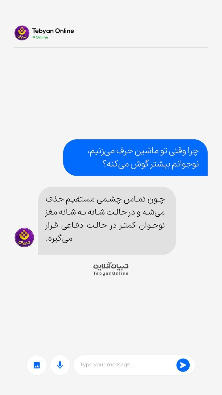 چرا وقتی تو ماشین حرف می‌زنیم، نوجوانم بیشتر گوش می‌کنه؟