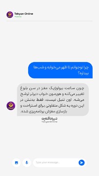 چرا نوجوانم تا ظهر می‌خوابه و شب‌ها بیداره؟