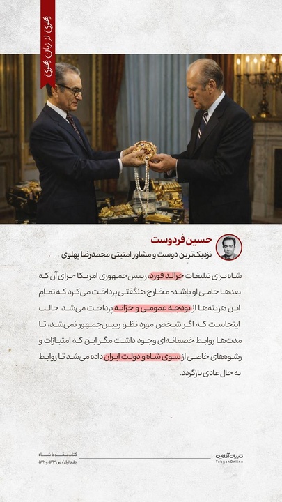 روایت پهلوی از زبان پهلوی -۹