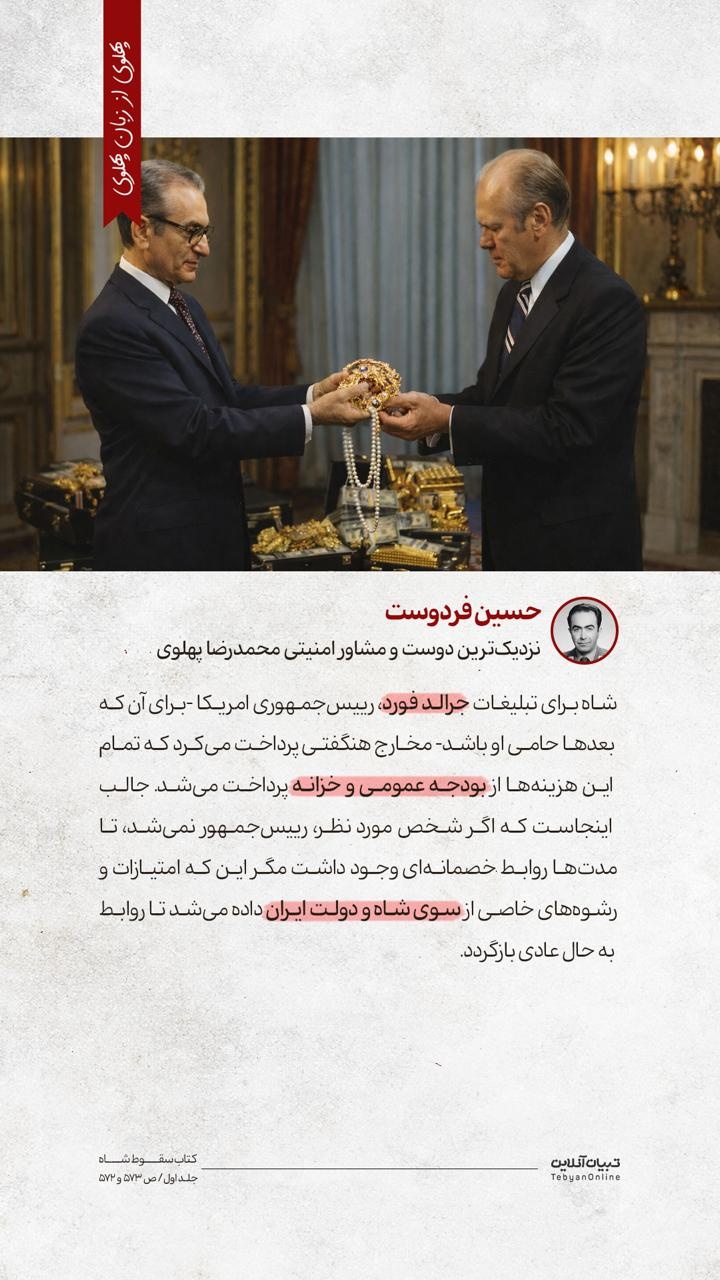 روایت پهلوی از زبان پهلوی -۹