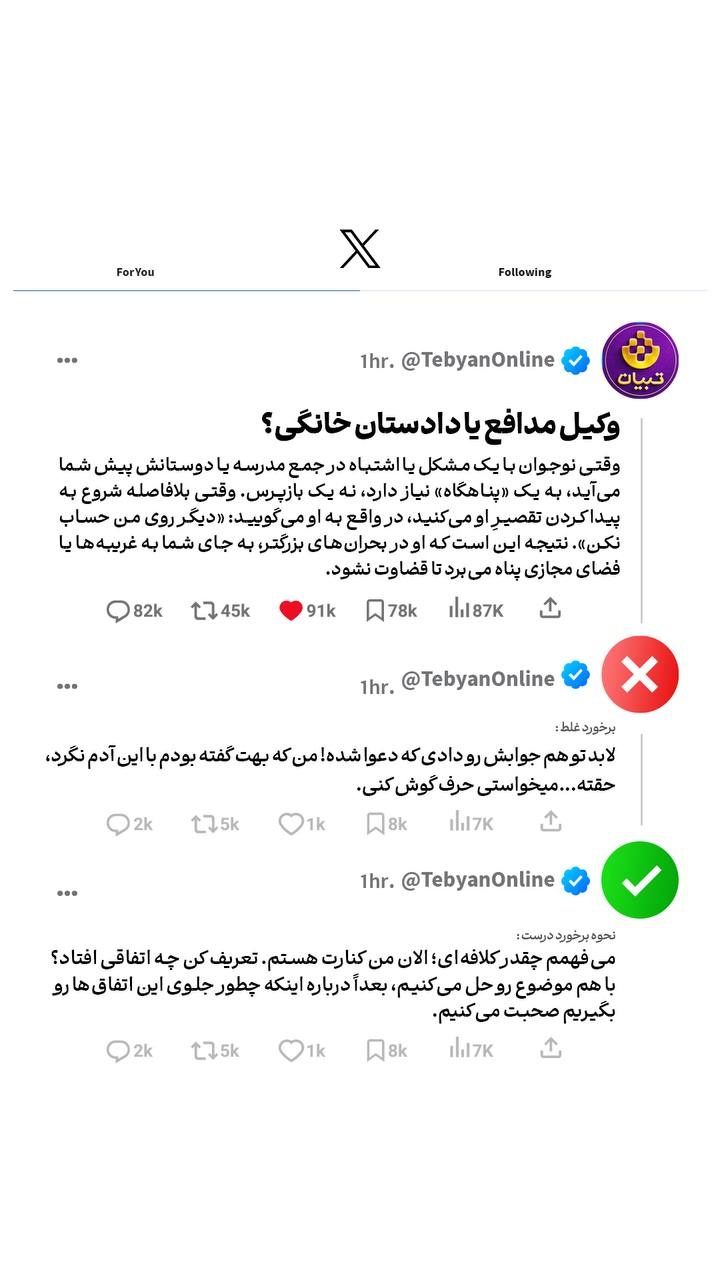 وکیل مدافع یا دادستان خانگی؟