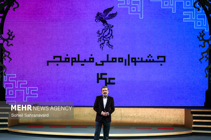 اختتامیه چهل‌ و چهارمین جشنواره فیلم فجر