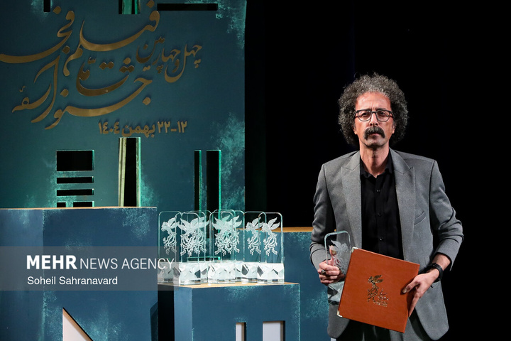 اختتامیه چهل‌ و چهارمین جشنواره فیلم فجر