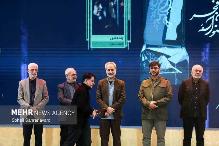 اختتامیه چهل‌ و چهارمین جشنواره فیلم فجر