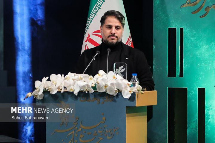 اختتامیه چهل‌ و چهارمین جشنواره فیلم فجر