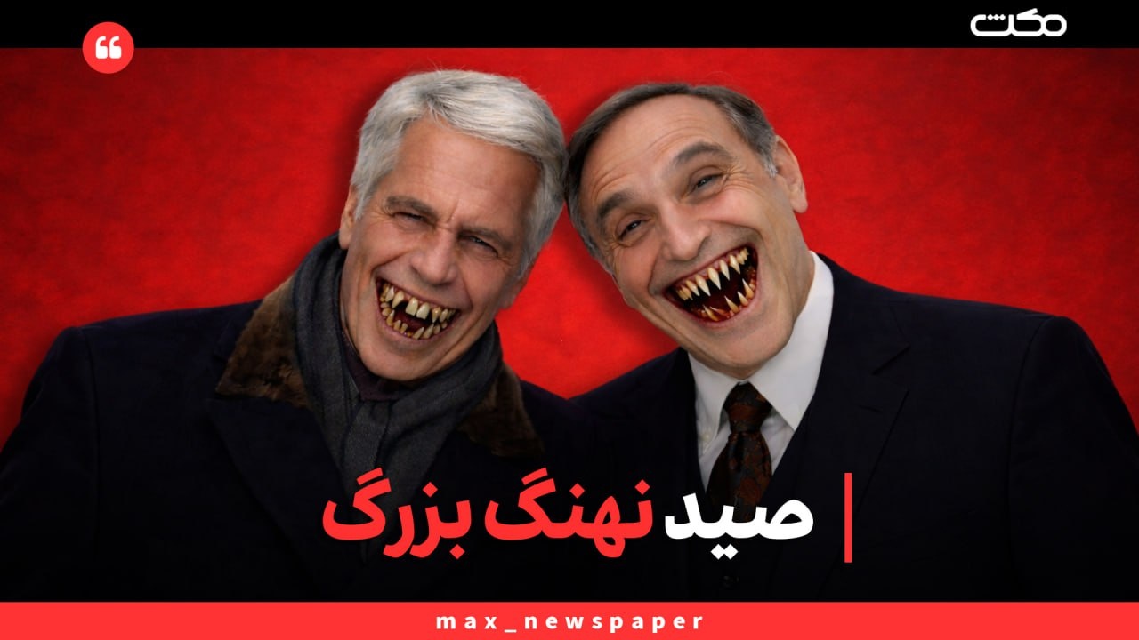 صید نهنگ بزرگ