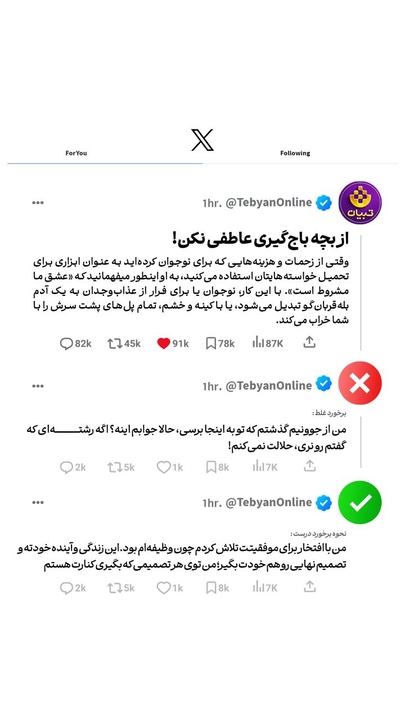 از بچه باج‌گیری عاطفی نکن!