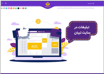 مؤثرترین تبلیغ، آن است که اعتماد بسازد
