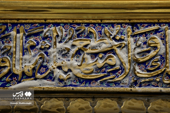 تنظیف مضجع شریف حرم حضرت معصومه سلام الله علیها