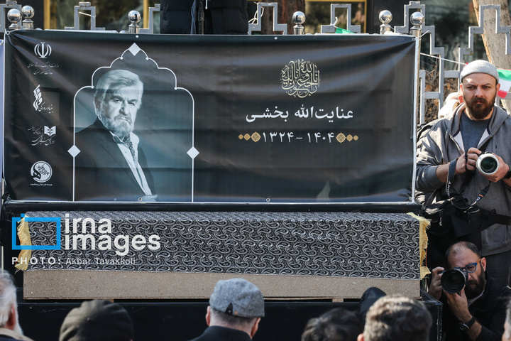 تشییع پیکر زنده‌یاد عنایت الله بخشی