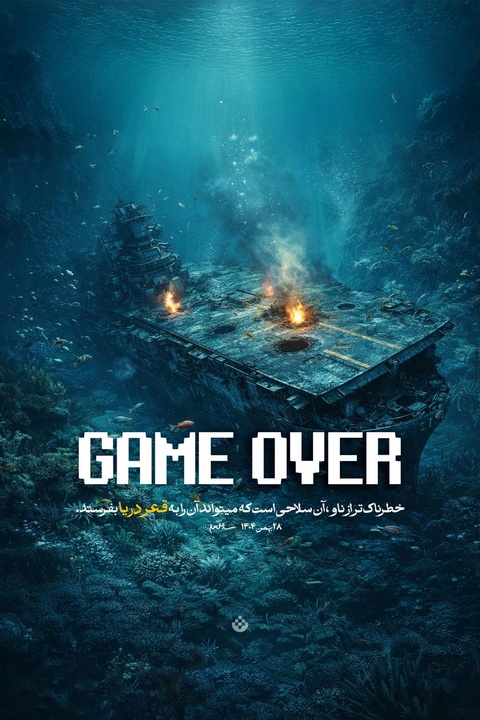 رهبرانقلاب: خطرناک‌تر از ناو، آن سلاحی است که میتواند این ناو را به قعر دریا فرو ببرد