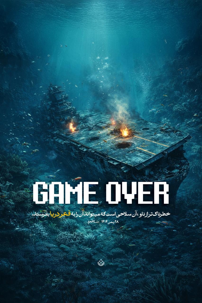 رهبرانقلاب: خطرناک‌تر از ناو، آن سلاحی است که میتواند این ناو را به قعر دریا فرو ببرد