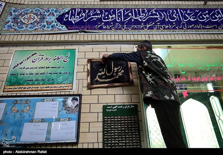 غبارروبی مساجد در آستانه ماه مبارک رمضان - همدان