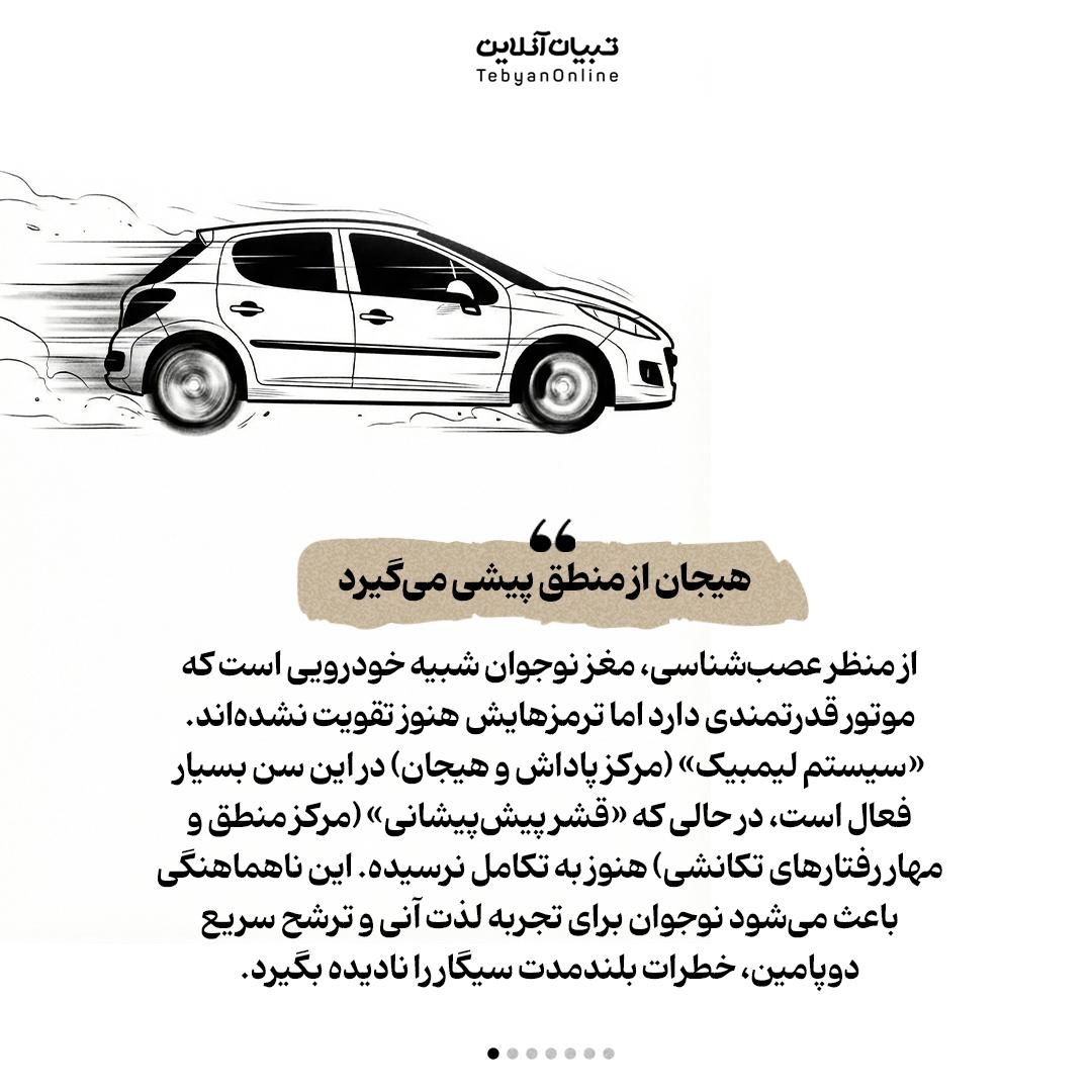 چرا نوجوانان به سیگار پناه میبرند؟