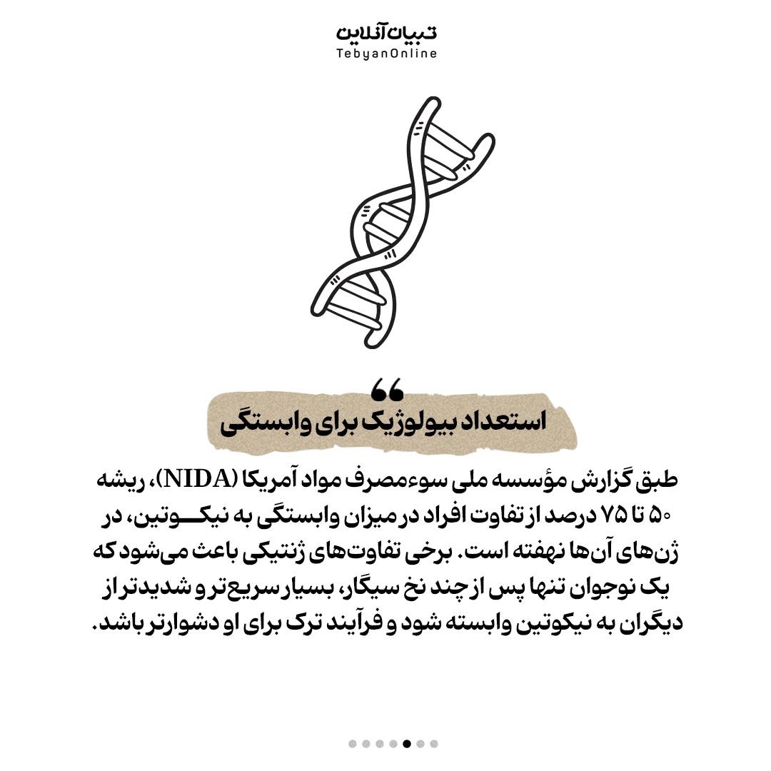 چرا نوجوانان به سیگار پناه می‌برند؟