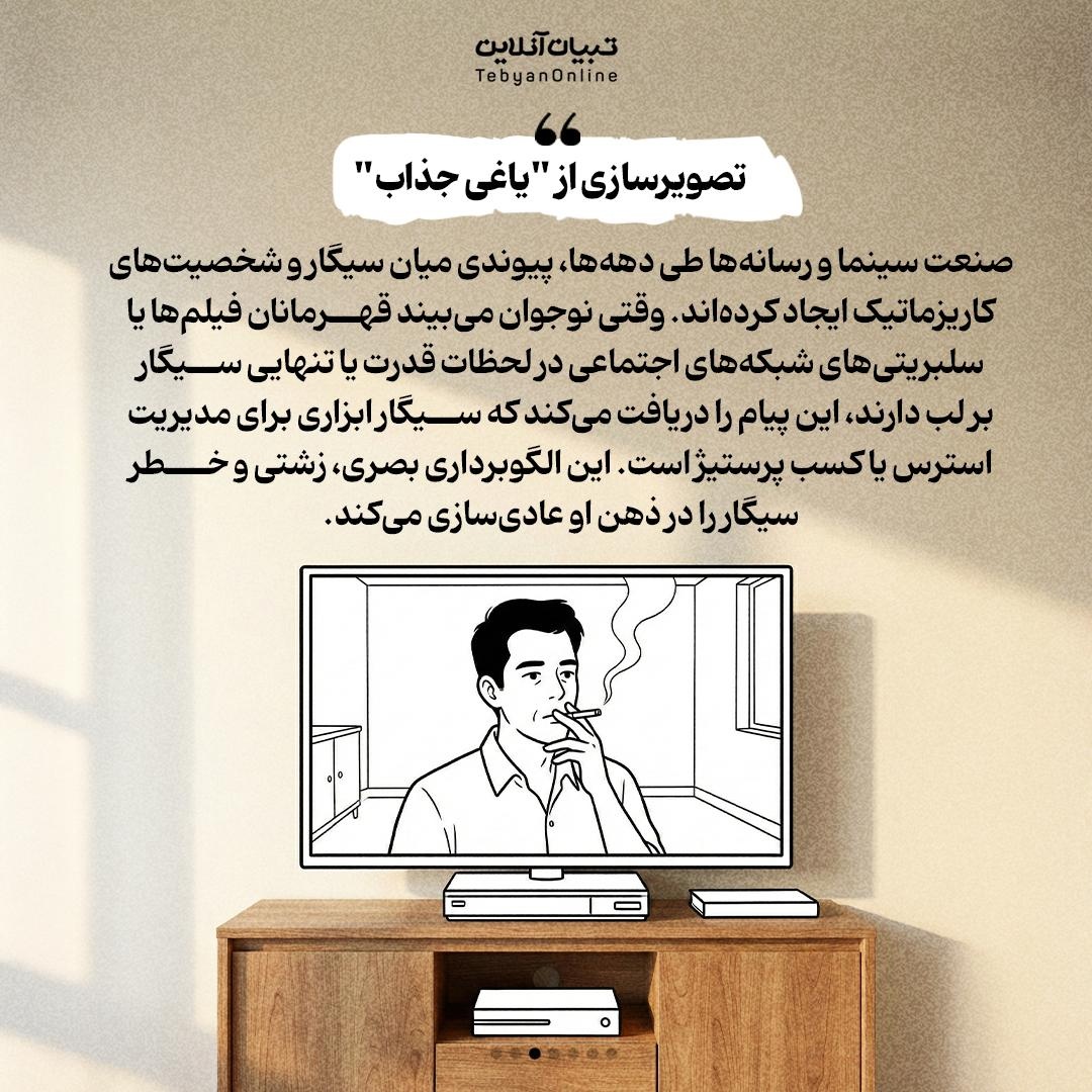چرا نوجوانان به سیگار پناه میبرند؟