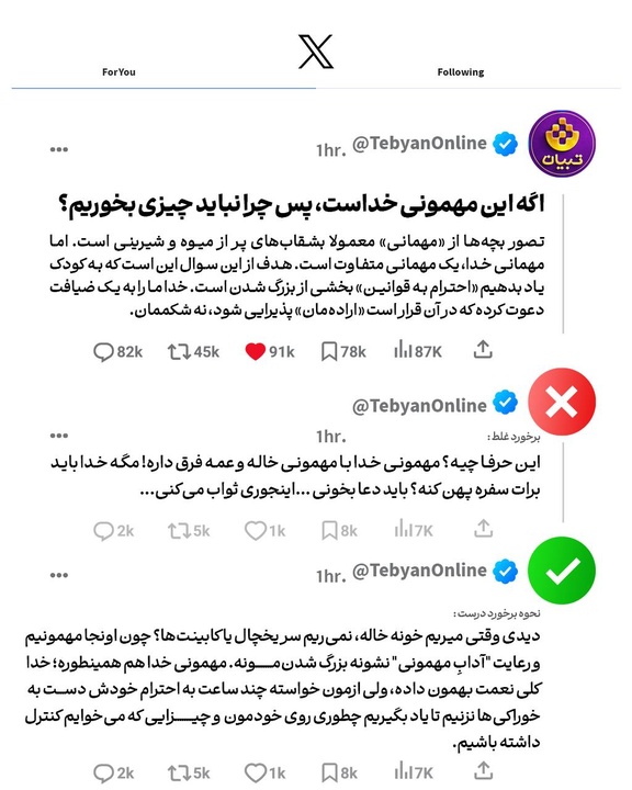 اگه این مهمونی خداست، پس چرا نباید چیزی بخوریم ؟