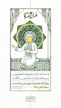 روزی که مجرم از صورتش پیداست، رسوام نکنی خدا!