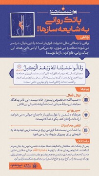 سی نسخۀ شفا (۴)