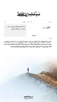 دیکشنری خدا | حَفِیُّ