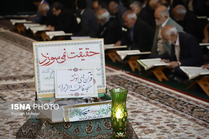 جزء خوانی قرآن کریم در مسجد گوهرشاد - حرم مطهر رضوی