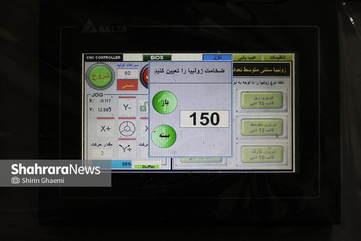 کارگاه پخت زولبیا و بامیه در ماه مبارک رمضان