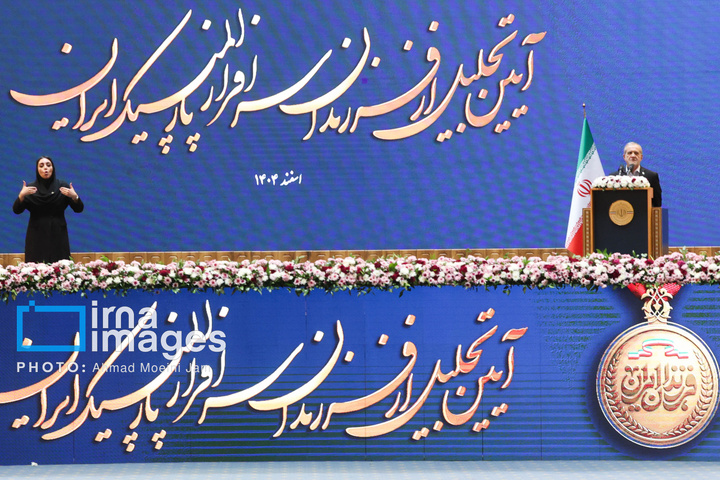 مراسم تجلیل از مدال آوران پارالمپیک