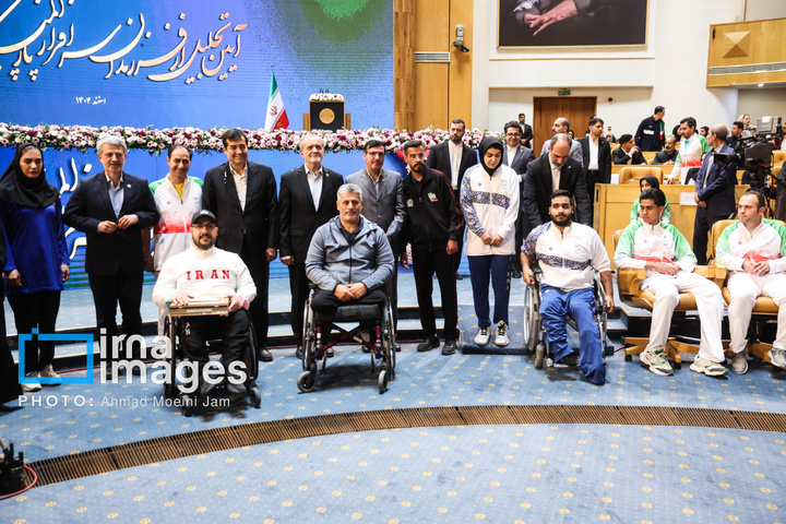 مراسم تجلیل از مدال آوران پارالمپیک