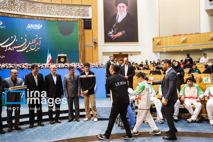 مراسم تجلیل از مدال آوران پارالمپیک