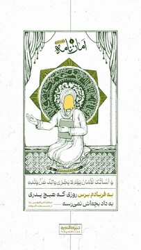 به فریادم برس روزی که هیچ پدری به داد بچه‌اش نمی‌رسه