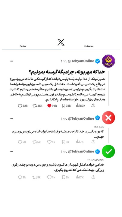 خدا که مهربونه، چرا میگه گرسنه بمونیم؟