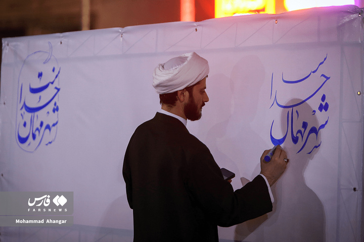 مراسم «شهر قرآنی» در اهواز