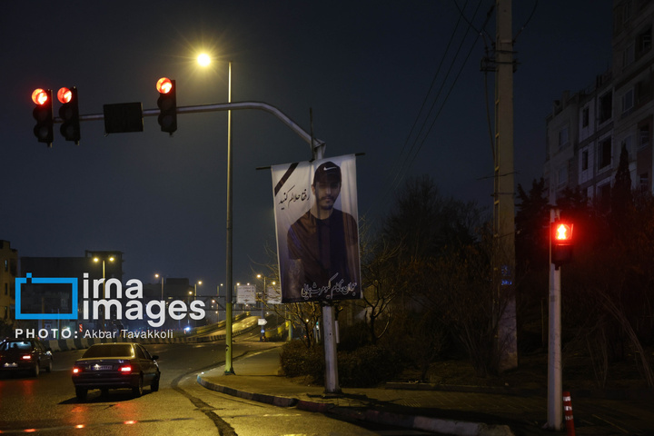 خوابیم و بیدار؛ شهیدان شهر