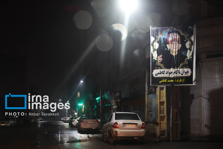 خوابیم و بیدار؛ شهیدان شهر