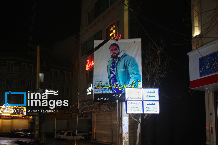 خوابیم و بیدار؛ شهیدان شهر