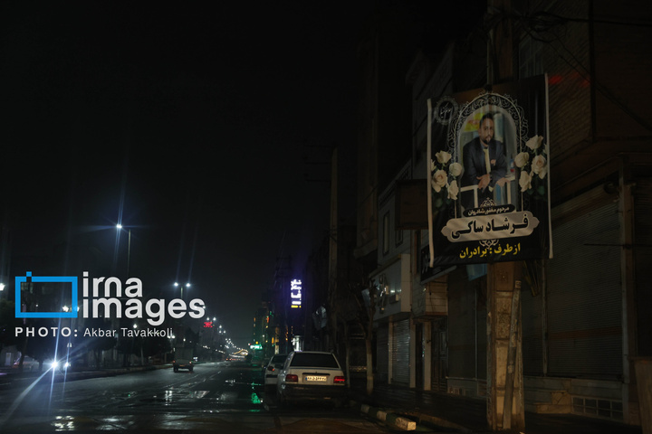 خوابیم و بیدار؛ شهیدان شهر