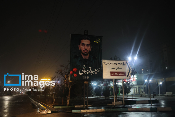 خوابیم و بیدار؛ شهیدان شهر