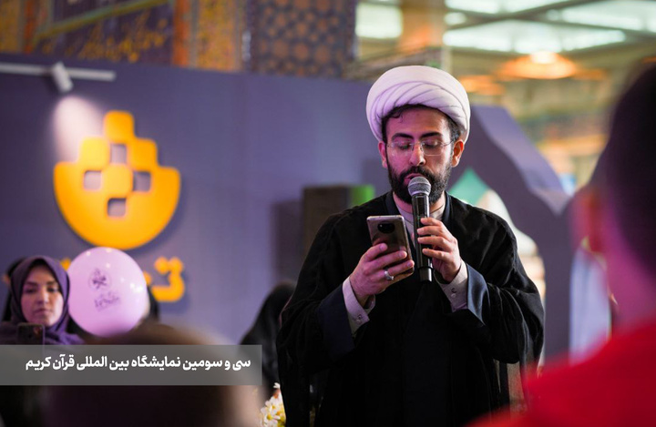 قاب‌هایی ماندگار از دومین شب قرآنی پایتخت